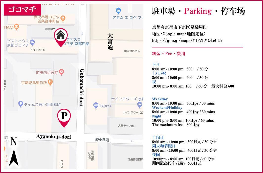 Guest House Kyoto Gokomachi Екстер'єр фото
